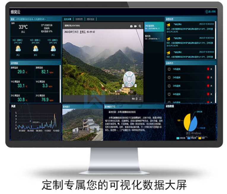 智能噴霧灌溉系統